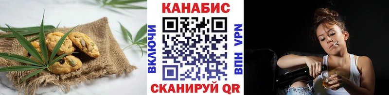 Печенье с ТГК марихуана  Кирсанов 