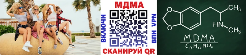 МДМА crystal  Кирсанов 